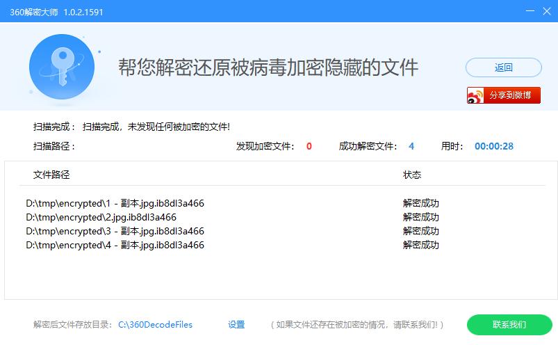 2023年勒索病毒事件声明,2023年国内勒索病毒报告