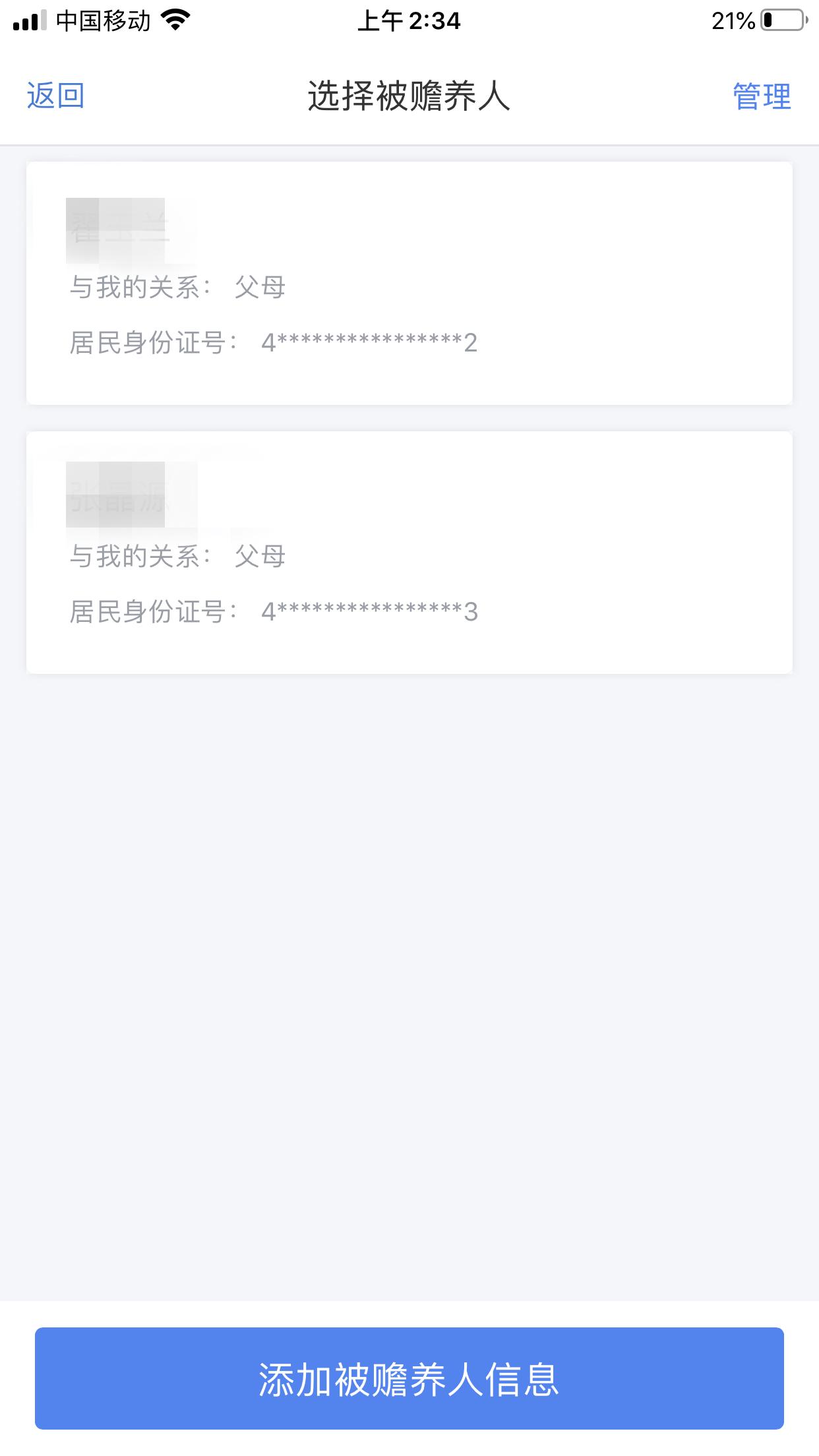 个人所得税退税2021年能退吗,2021年退税个人所得税怎么填