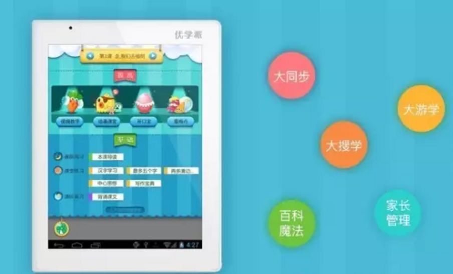 策划案例：万字深度揭秘诺亚舟学习机到教育产业的战略转型之路
