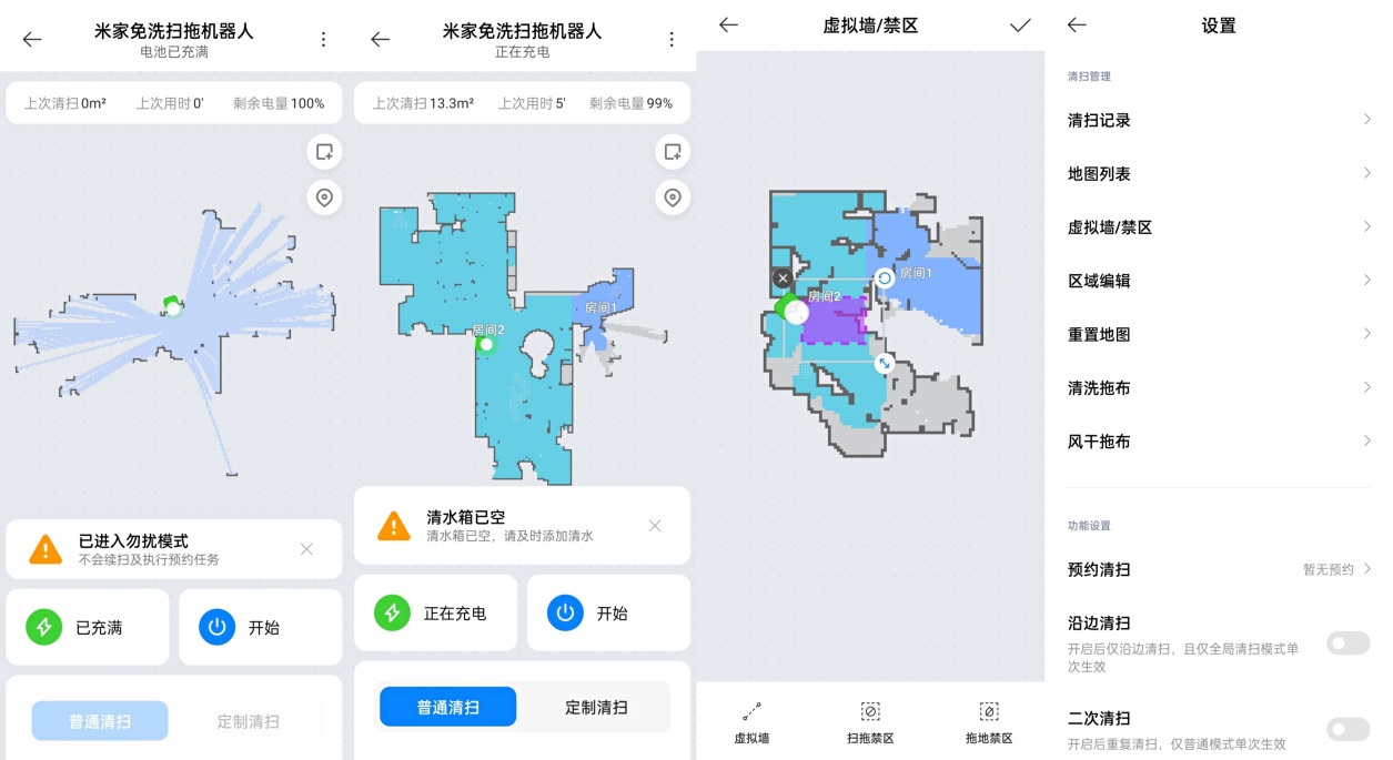 米家免洗扫拖机器人系列哪款好,米家免洗扫拖一体机器人pro评测