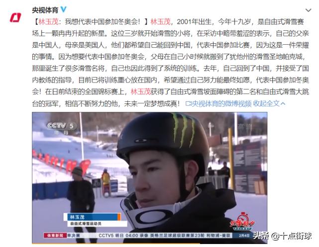 继谷爱凌之后，又一中美混血将为中国征战冬奥会，同为自由式滑雪