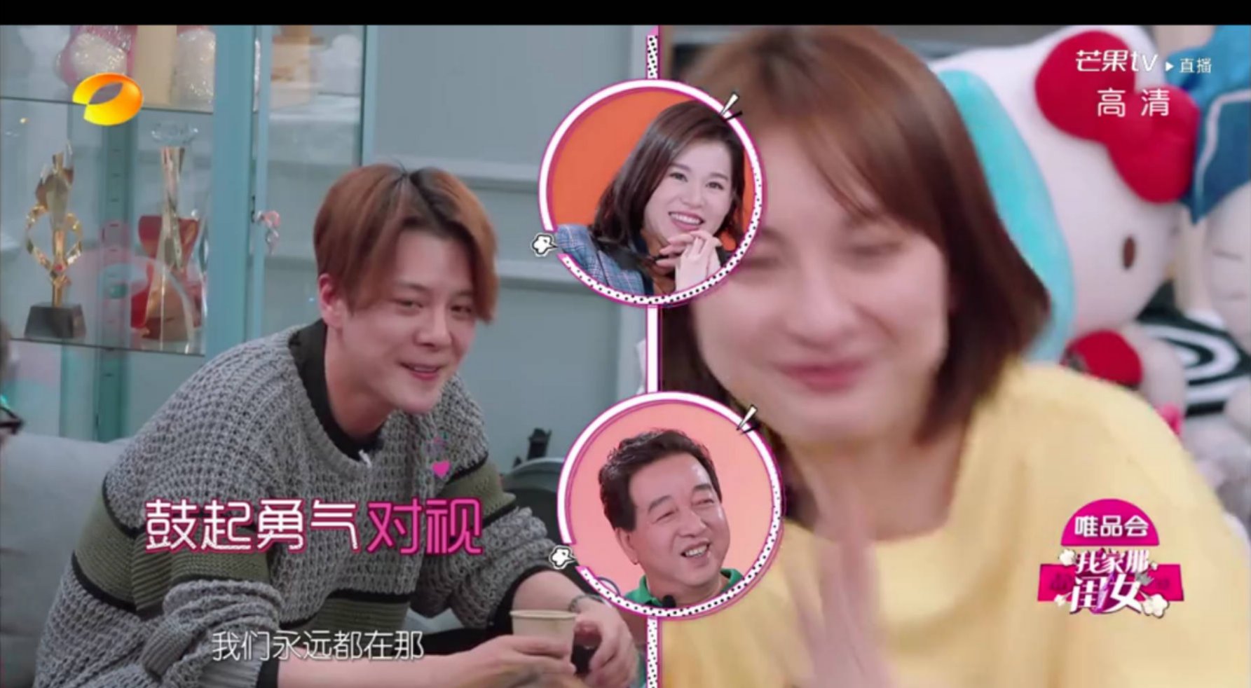 我家那闺女吴昕徐海乔是哪一期,吴昕徐海乔配一脸什么梗