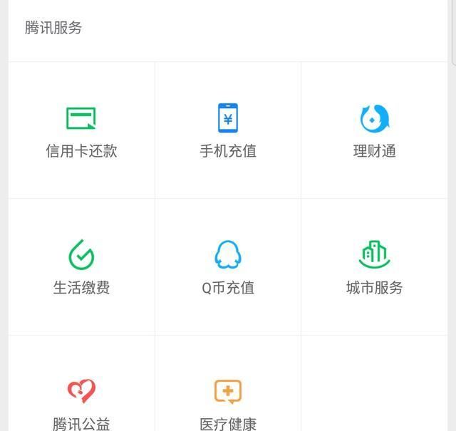 微信工作实用功能,微信收入功能