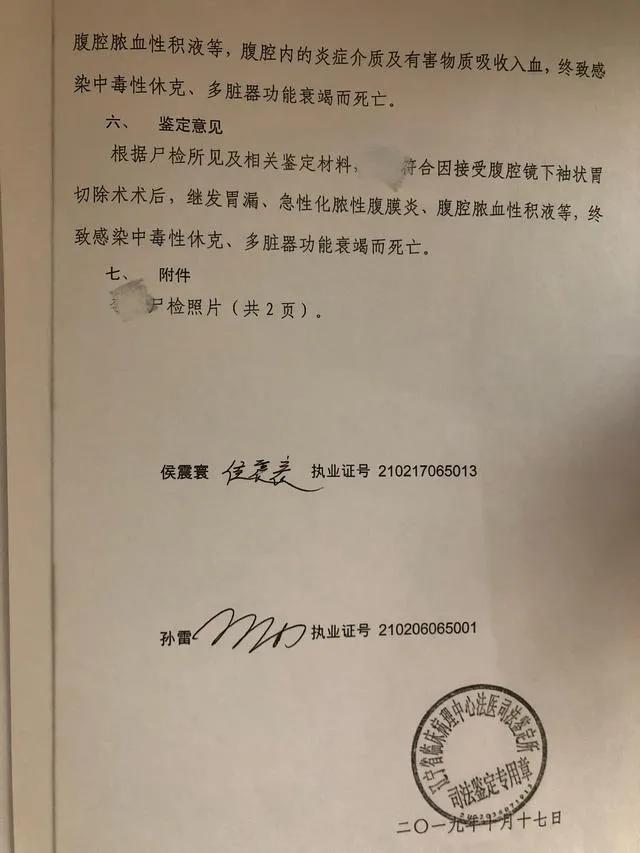 切胃减肥手术后遗症有哪些,切胃的人后来都怎样了