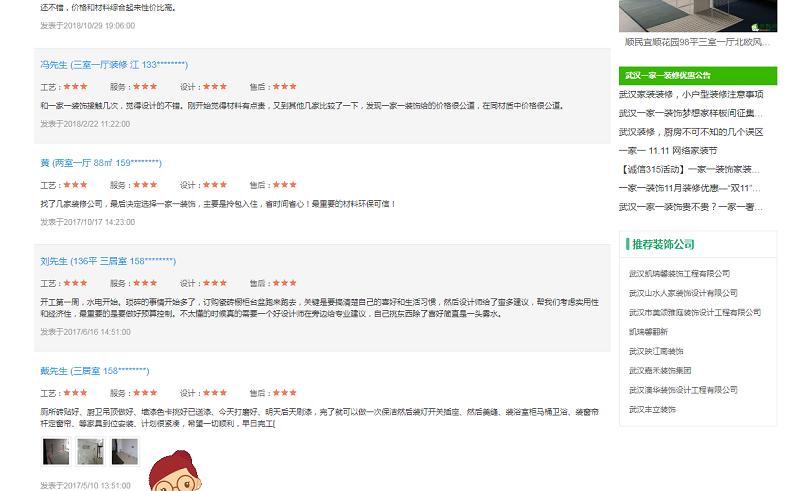 武汉工装装饰装修公司,武汉一家一宅装饰口碑