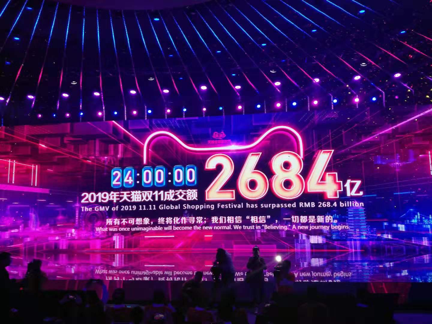 2018马云双11视频,马云双十一突破100亿