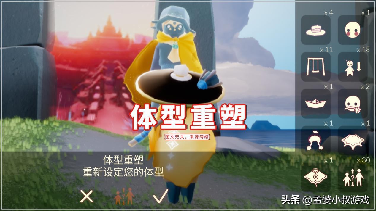 光遇变大了怎么变回小,光遇变小的方法