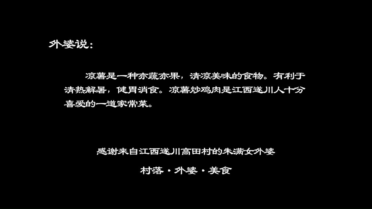 江西客家菜炒凉薯,江西特色凉薯
