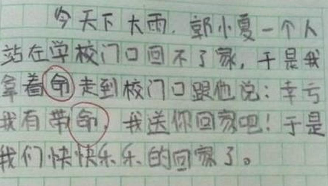 小学生作文下雨了一年级,小学生作文下雨天啦