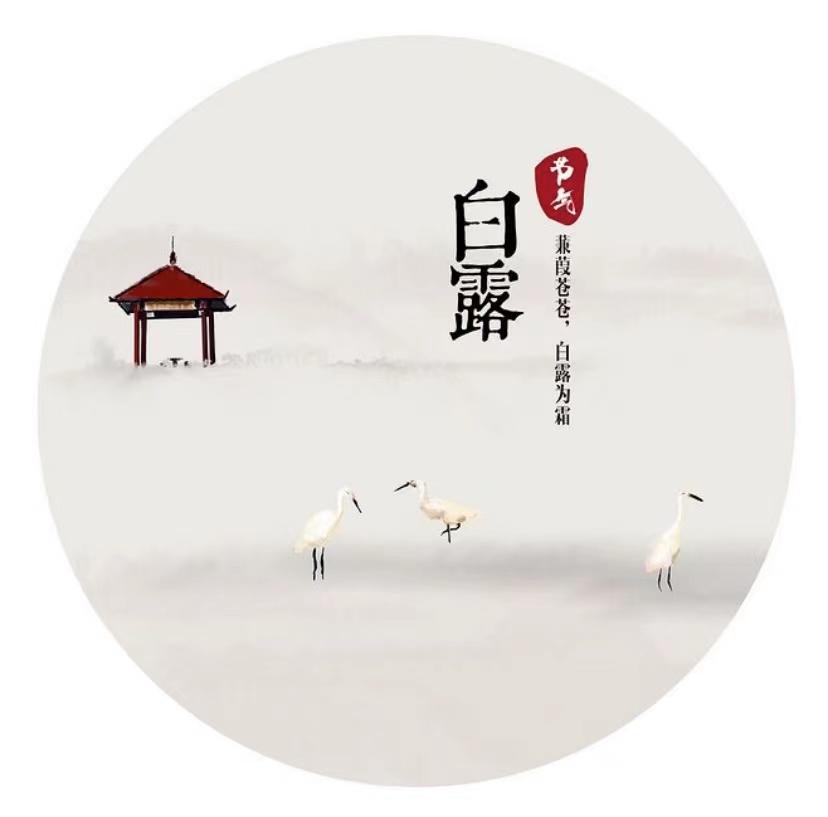 二十四节气之白露,二十四节气之夏至