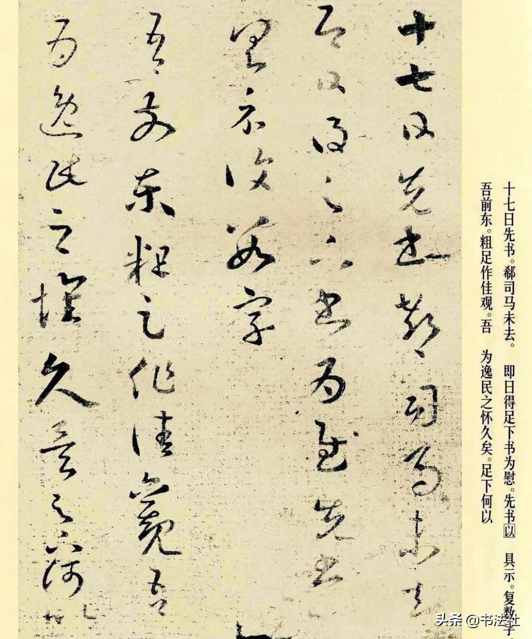 王羲之十七帖草书原帖放大版,王羲之草书十七帖高清版放大赏析