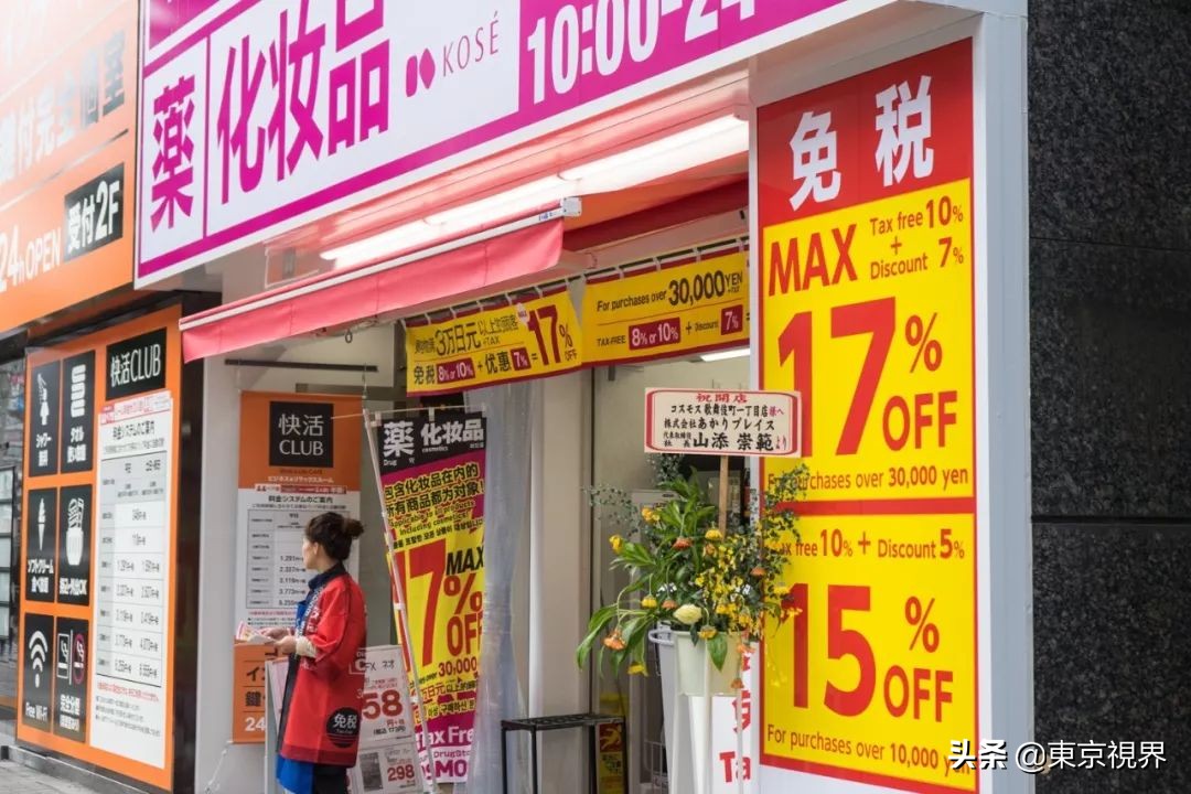 日本新宿药妆店,新宿药妆店攻略