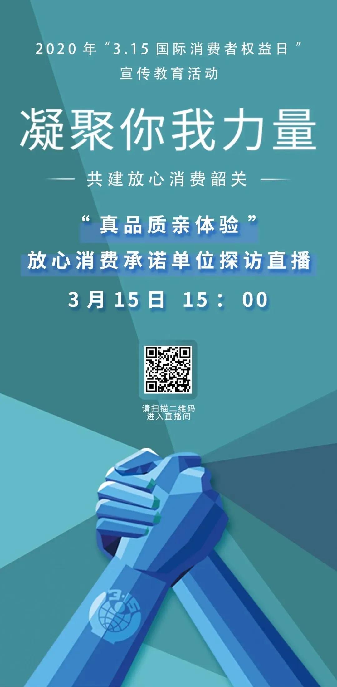 315消费领域特别提醒,315守护安全消费