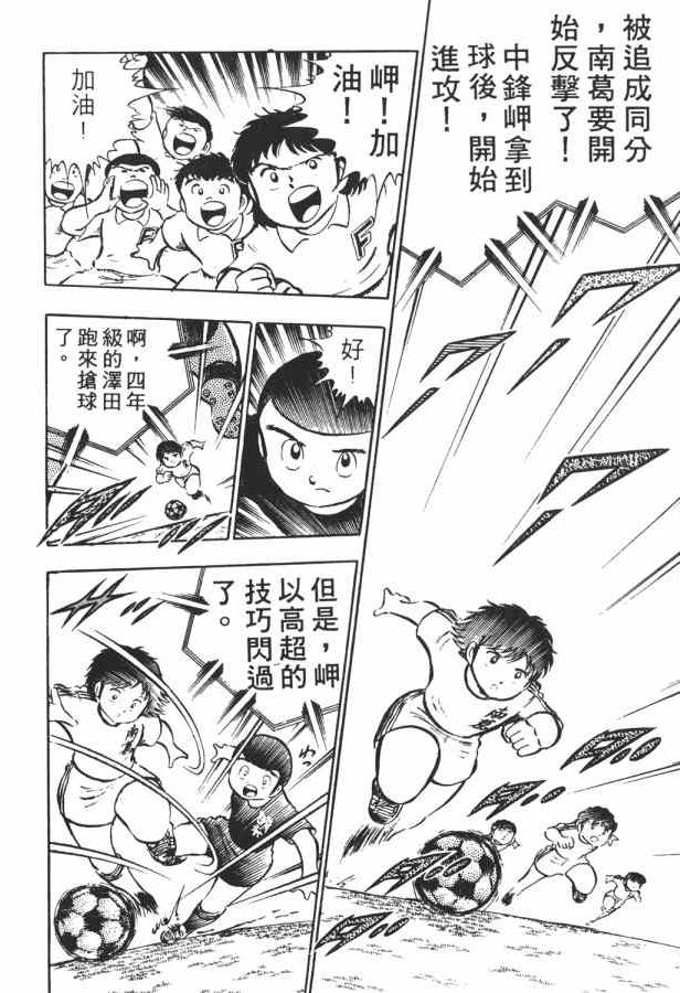 足球小将小翼结局,足球小将第一集小翼被车撞飞