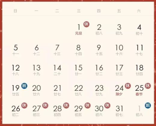 放假通知这几件事要知道,最新放假通知放假8天