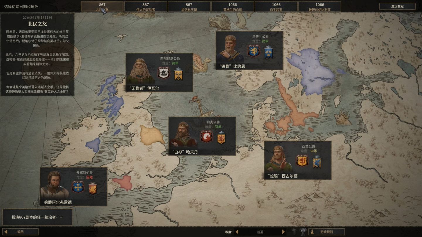 十字军之王3是什么样的游戏,十字军之王3东方王朝游戏体验