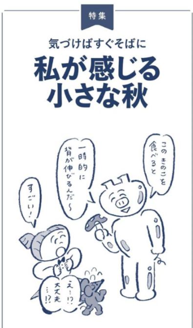 中日双语日语学习教程,日文杂志双语精读