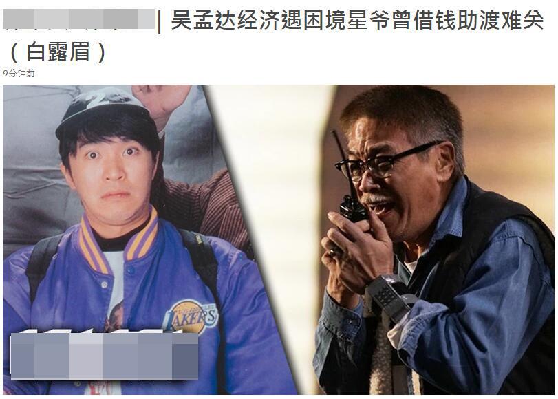 港媒曝吴孟,港媒曝吴孟达病危