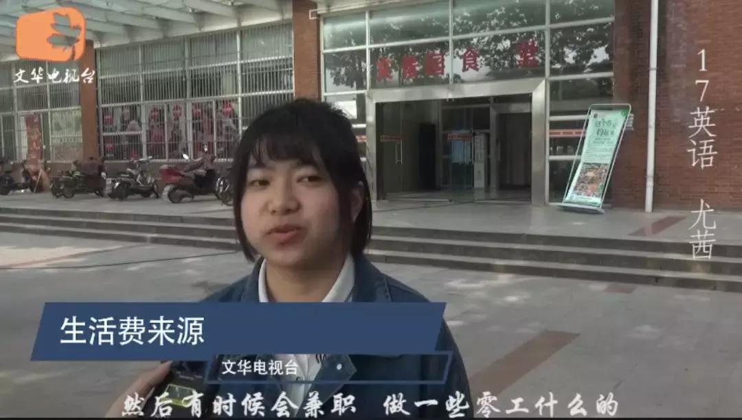 现在大学生的生活费一般多少?听听最真实的回答!你超标了没?