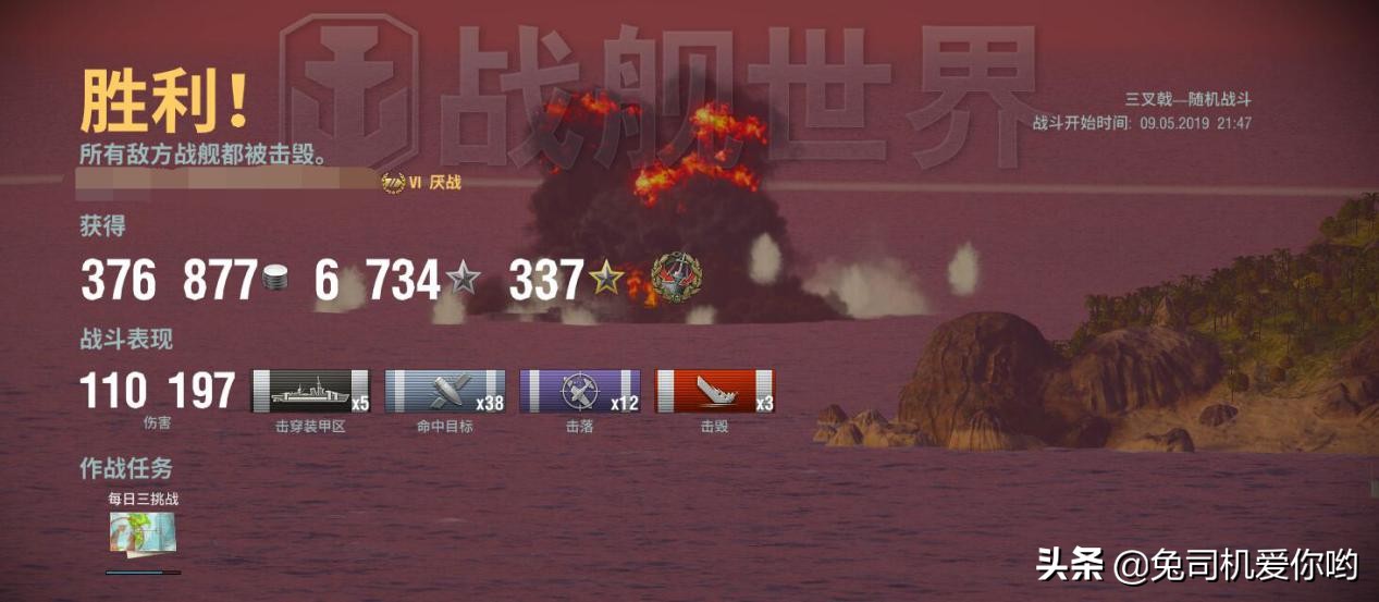 战舰世界六级金币驱逐舰推荐,战舰世界英系战列舰评测