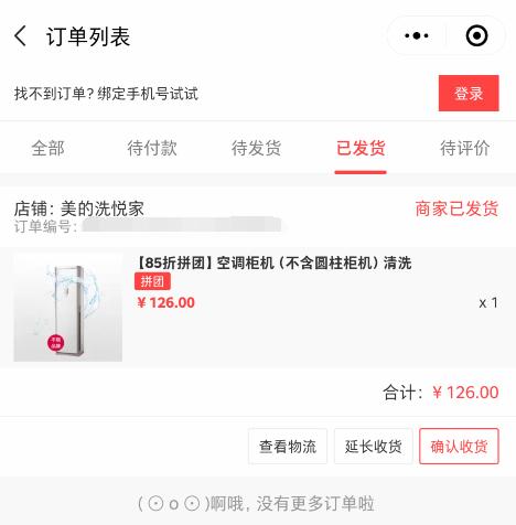 蒸汽清洗机洗空调视频,蒸汽挂烫机洗空调