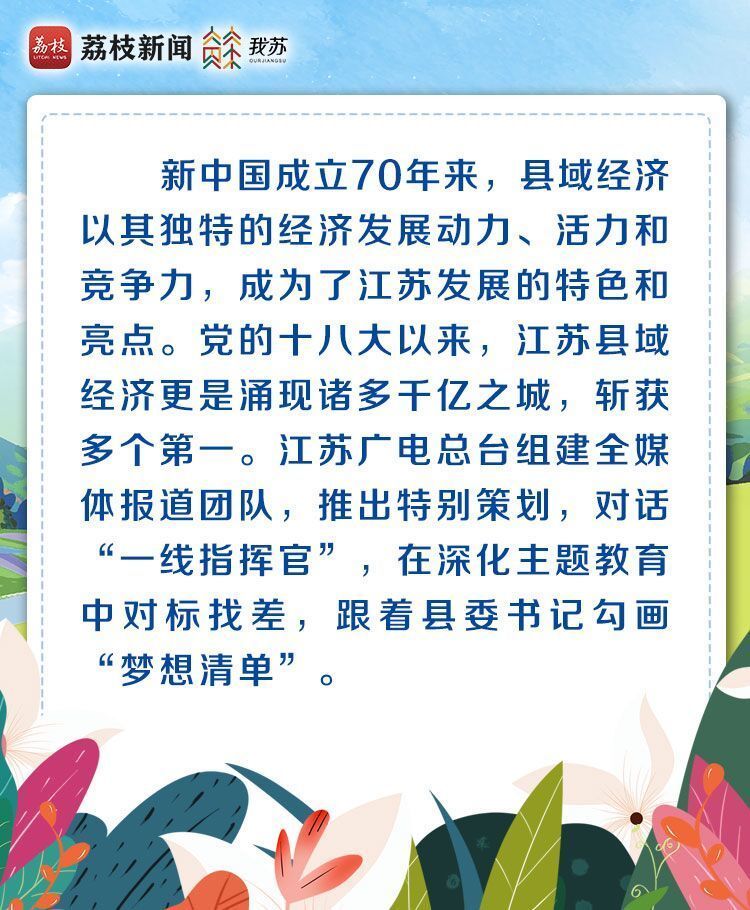 对话“一线指挥官”：从“苏北洼地”到“产业名县”看灌南“72变”华丽转身