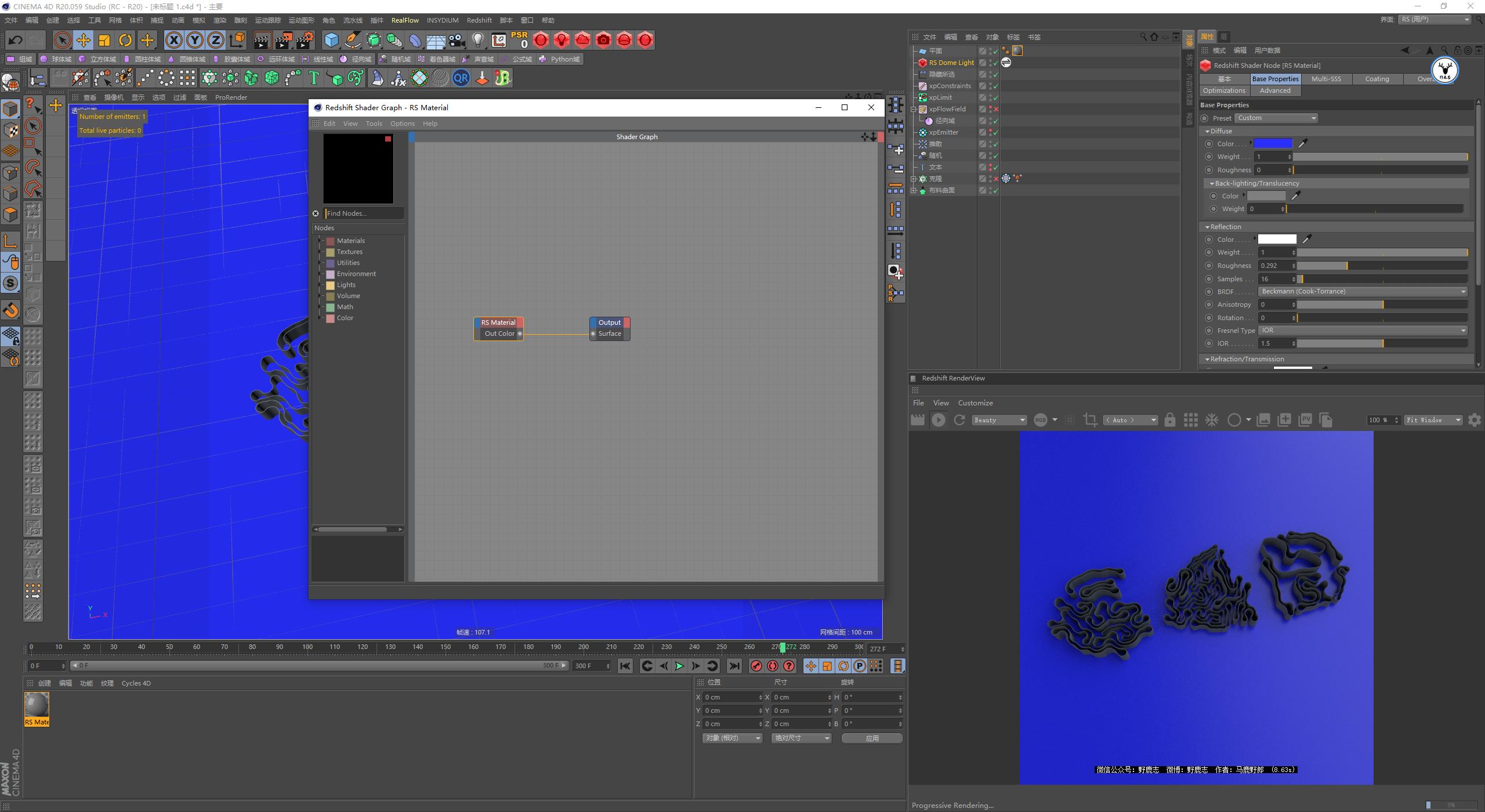 c4d教程零基础快速入门精品教程,c4d柔体动力学调整