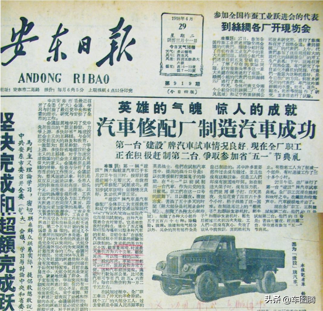 你不知道的丹东黄海汽车:69年风雨,一步步走下神坛