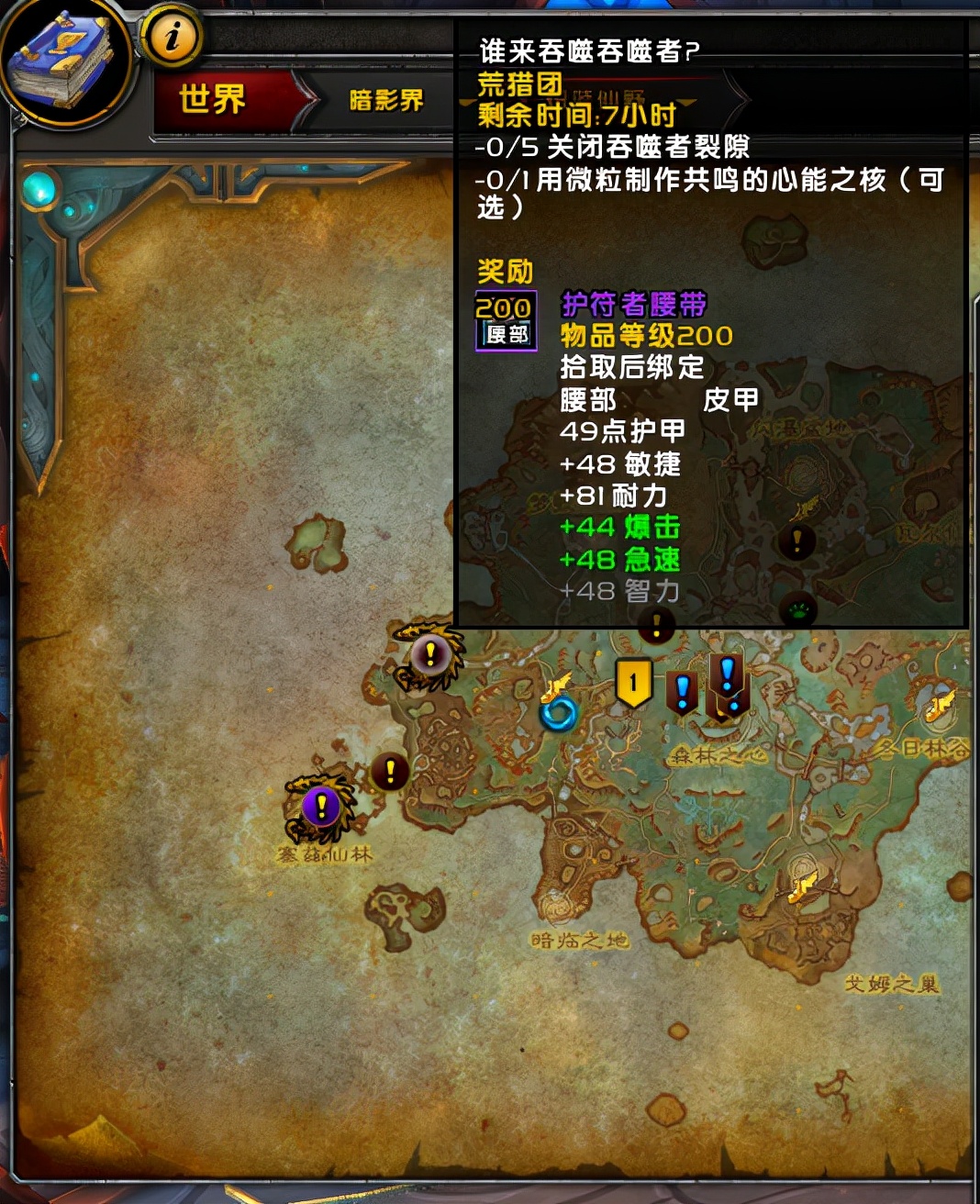 魔兽世界满级后该做什么,魔兽世界孤狼模式专业选择