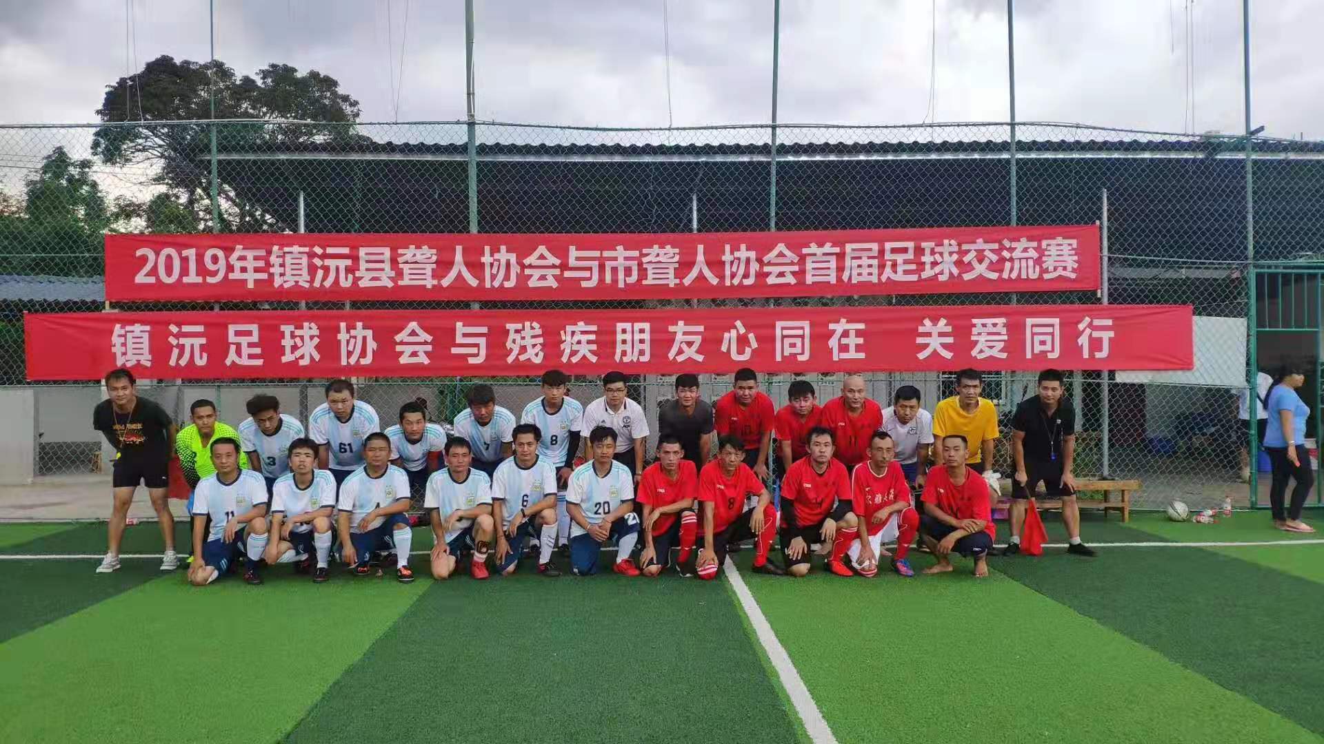 镇沅县排球比赛,镇沅县足球