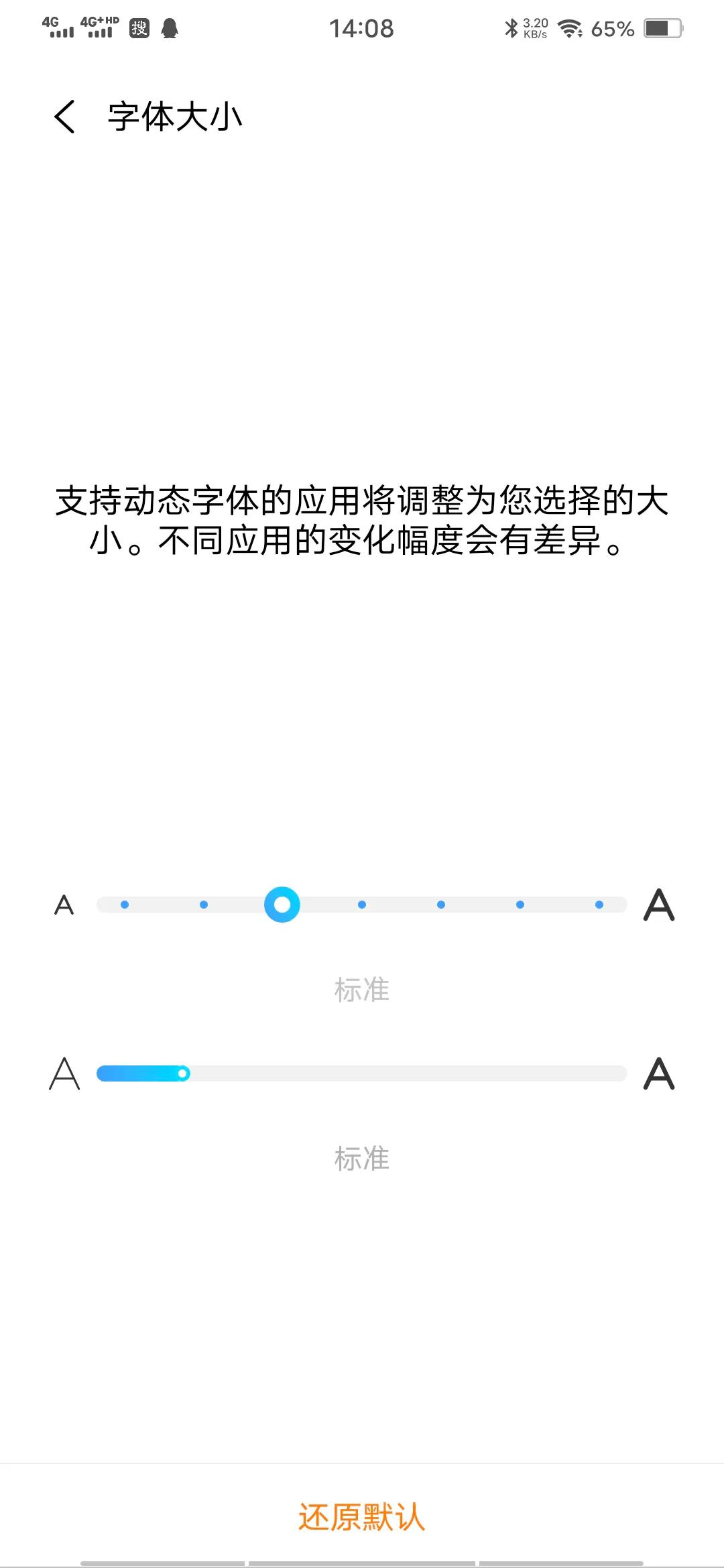 手机老人用怎么调字体大小,一招增大手机字体