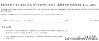 基因编辑最新研究进展,abcc11基因编辑研究进展
