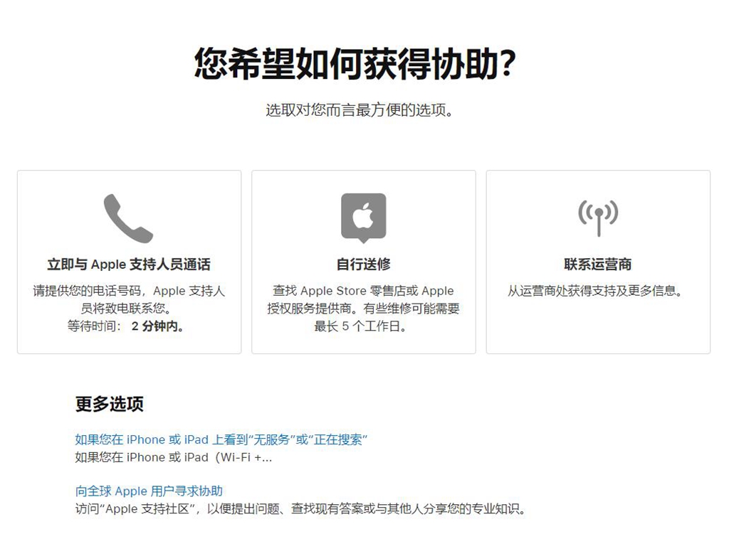 iPhone11ProMax返厂维修纪实