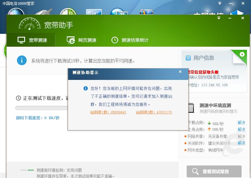 电信100m宽带上传速度,电信100M宽带实测网速是多少