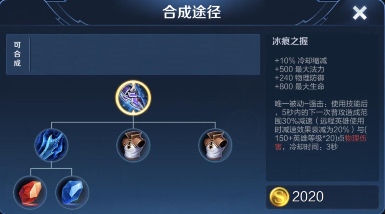 冰痕之握和宗师之力哪个适合赵云,出冰痕之握的李元芳