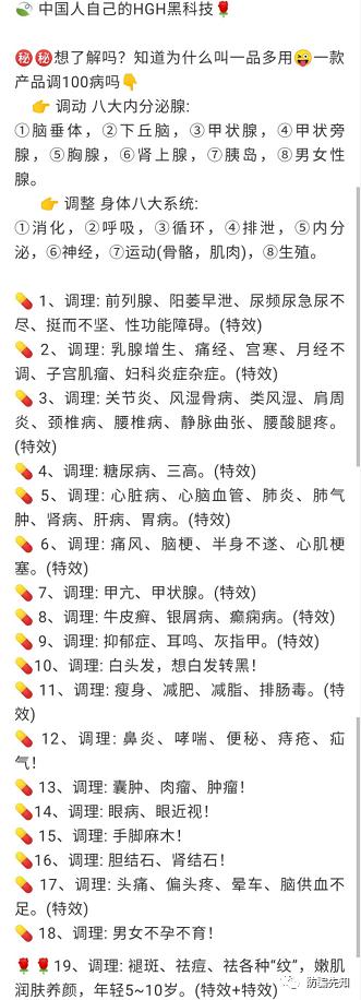 舒之畅冷敷凝胶治百病,舒之畅冷敷凝胶是骗人的吗