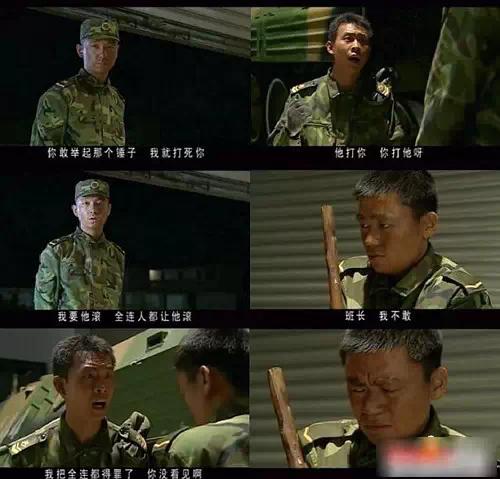 士兵突击中的五大感人片段,士兵突击最感人片段