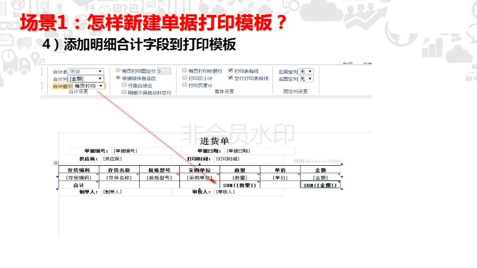 用友u8专用凭证打印怎么设置,用友t+的打印设置