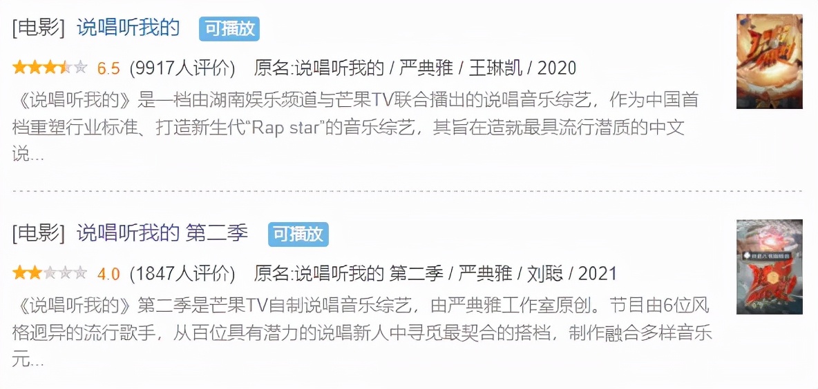 邓典果遗憾失误,早安夺得冠军!这一季《说唱听我的》究竟怎么样