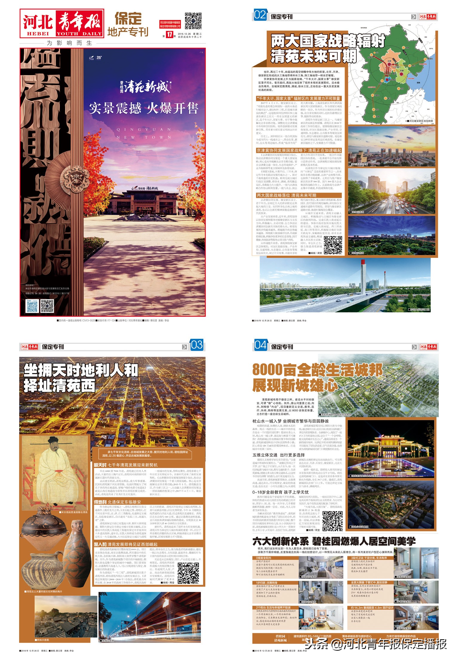 保定无轨电车最新信息,保定双源无轨电车有多少辆