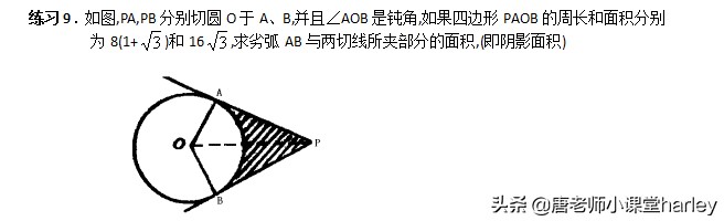 初三数学圆的知识点和公式归纳,九年级数学与圆有关的计算复习题