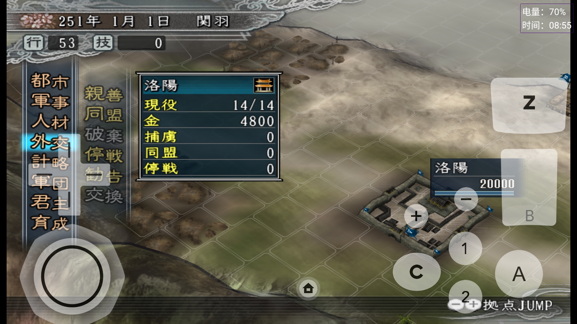 三国志11移动版小技巧,三国志11各个版本区别