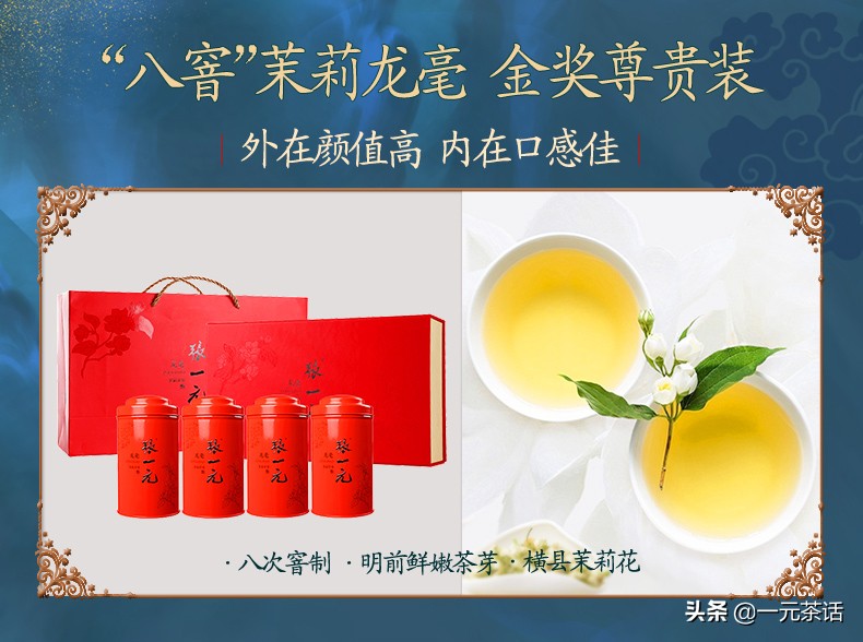 张一元龙毫茶多少度水冲泡,春之茶明前龙井