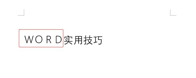 word实用办公技巧,word编程实用技巧