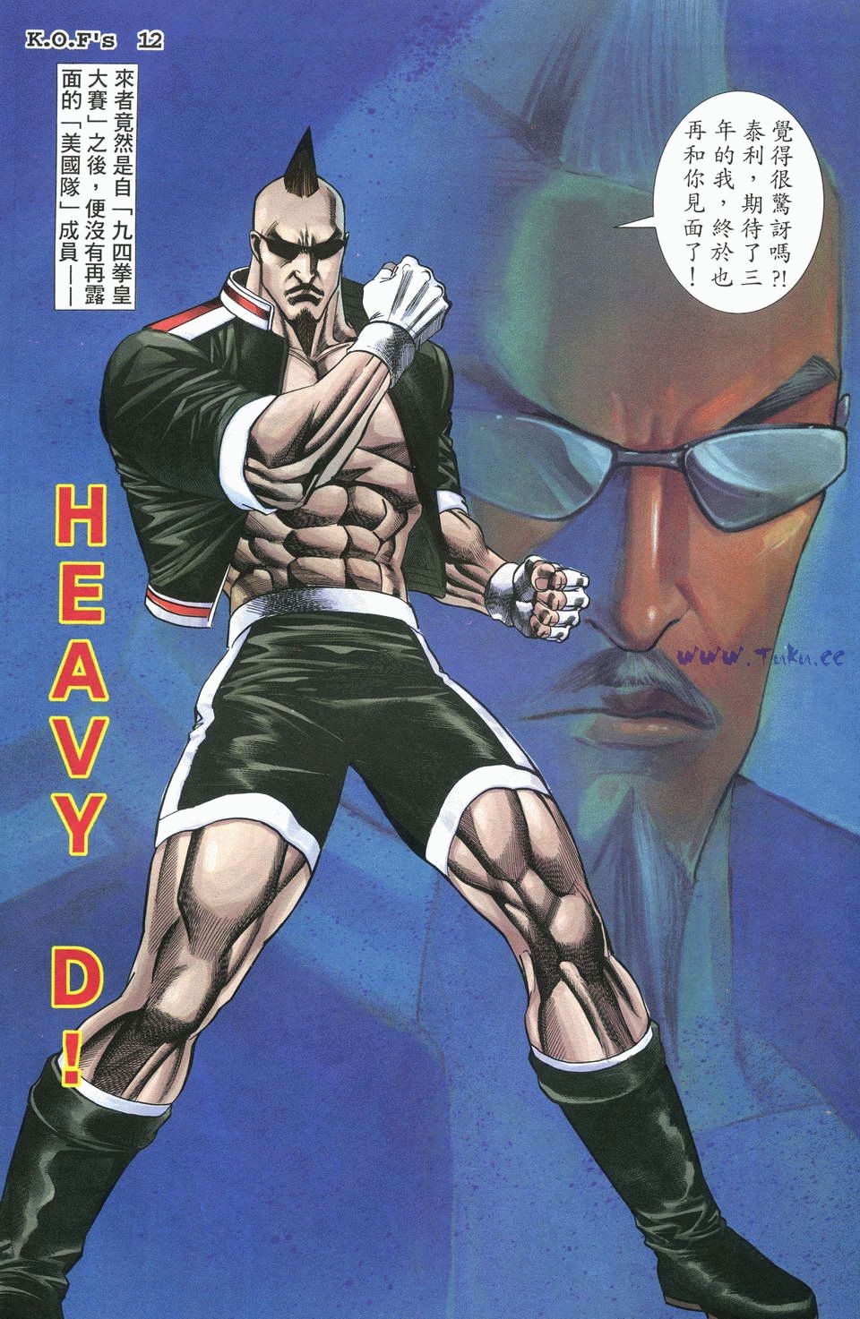 拳皇98超大胖子,拳皇98棕色弹丸