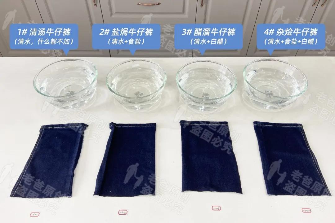 牛仔裤盐水泡多久不掉色,新买的牛仔裤浸泡用醋精可以吗
