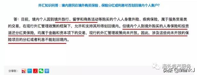 香港保险理赔款可以在粤港入账吗,香港保险理赔支票如何兑付