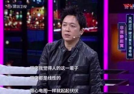 出轨被小三打,潘粤明现在的情史