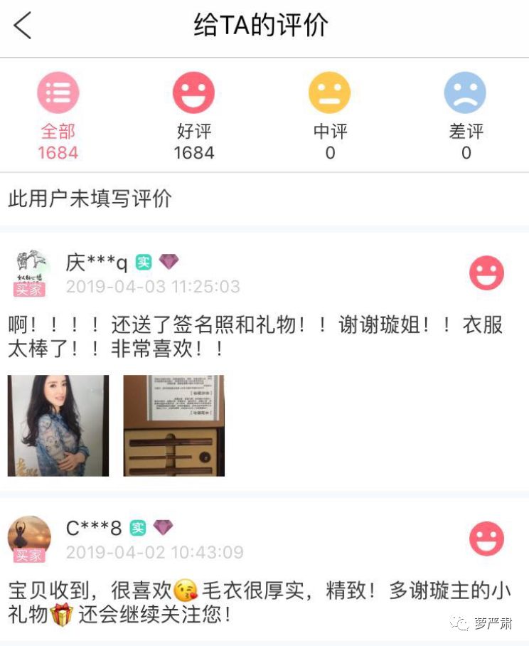 孙俪卖二手物品,明星为什么不能像平常人