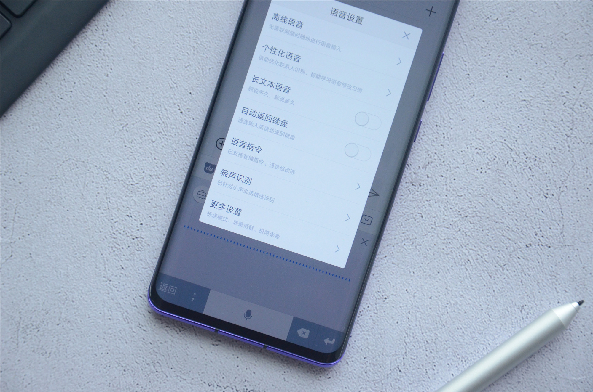 百度输入法如何语音打字,百度输入法语音输入怎么流畅